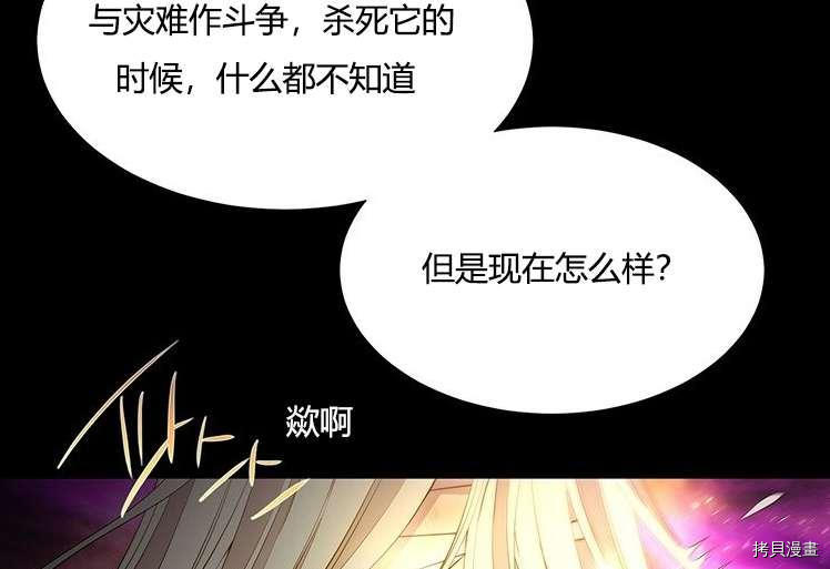 《夏洛特的五个徒弟》漫画最新章节第80话免费下拉式在线观看章节第【110】张图片