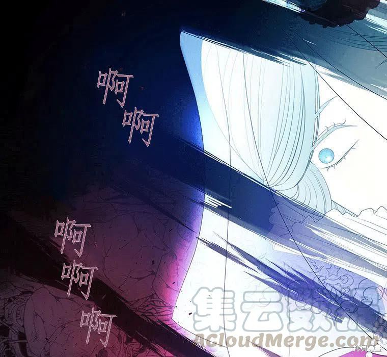 《夏洛特的五个徒弟》漫画最新章节第88话免费下拉式在线观看章节第【31】张图片