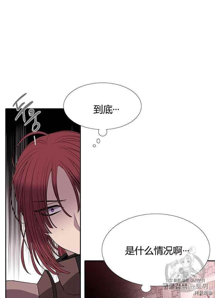 《夏洛特的五个徒弟》漫画最新章节第49话免费下拉式在线观看章节第【27】张图片