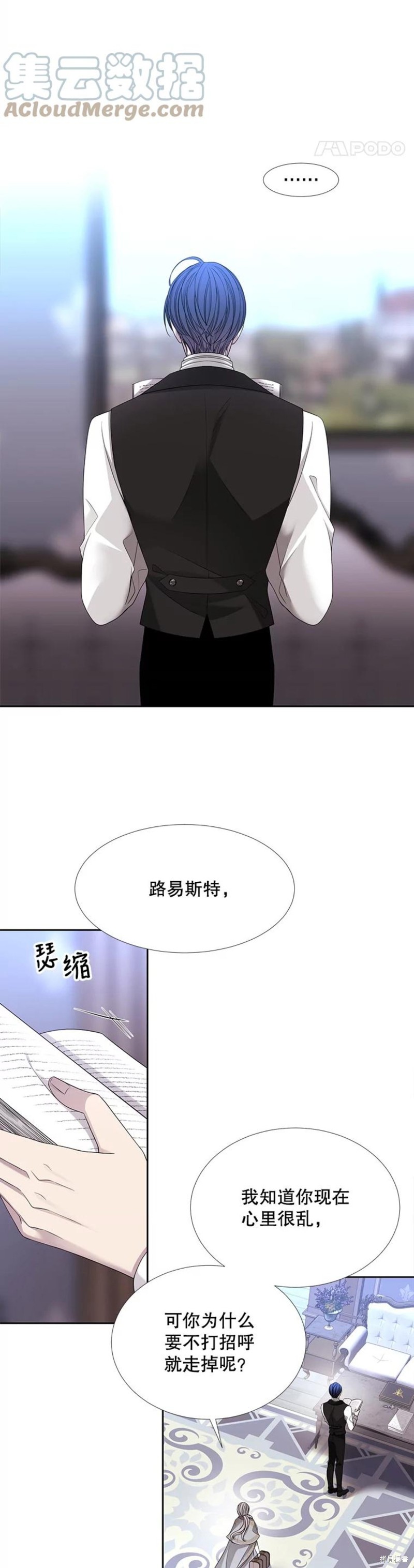 《夏洛特的五个徒弟》漫画最新章节第127话免费下拉式在线观看章节第【2】张图片