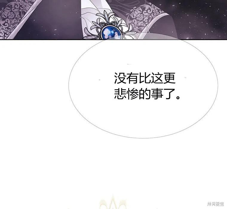 《夏洛特的五个徒弟》漫画最新章节第89话免费下拉式在线观看章节第【14】张图片