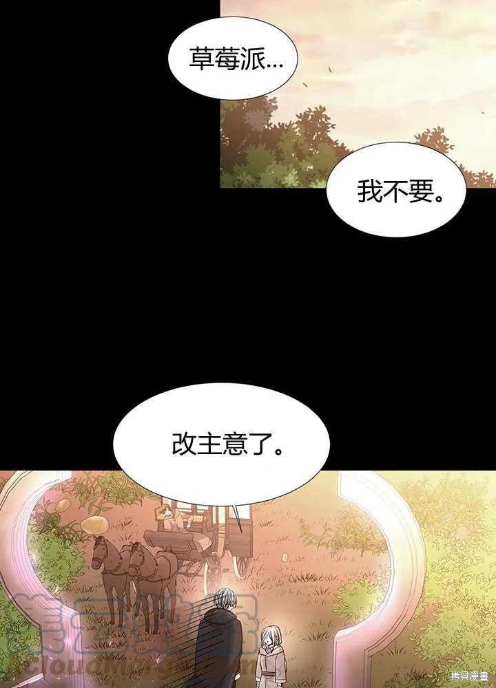 《夏洛特的五个徒弟》漫画最新章节第99话免费下拉式在线观看章节第【16】张图片