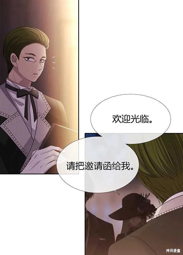 《夏洛特的五个徒弟》漫画最新章节第98话免费下拉式在线观看章节第【66】张图片