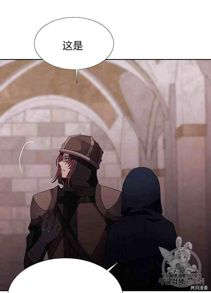 《夏洛特的五个徒弟》漫画最新章节第42话免费下拉式在线观看章节第【40】张图片