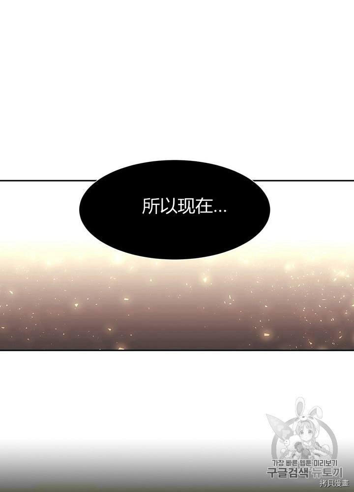 《夏洛特的五个徒弟》漫画最新章节第59话免费下拉式在线观看章节第【54】张图片