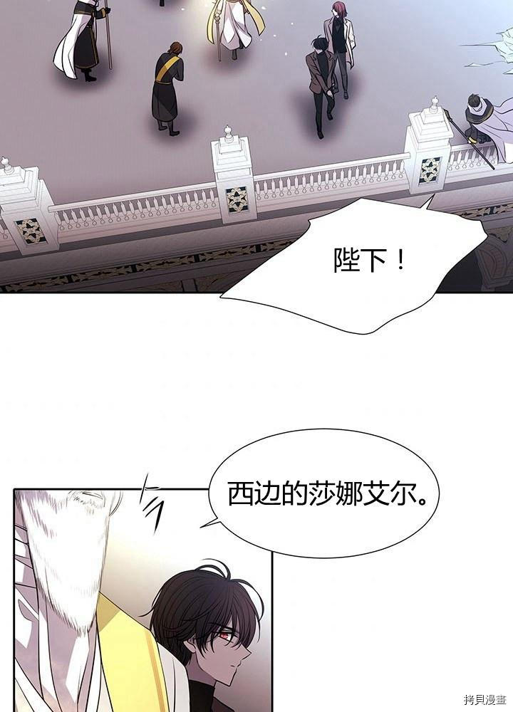 《夏洛特的五个徒弟》漫画最新章节第65话免费下拉式在线观看章节第【42】张图片