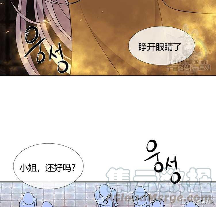 《夏洛特的五个徒弟》漫画最新章节第72话免费下拉式在线观看章节第【73】张图片