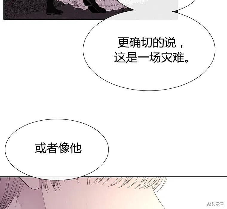《夏洛特的五个徒弟》漫画最新章节第87话免费下拉式在线观看章节第【69】张图片