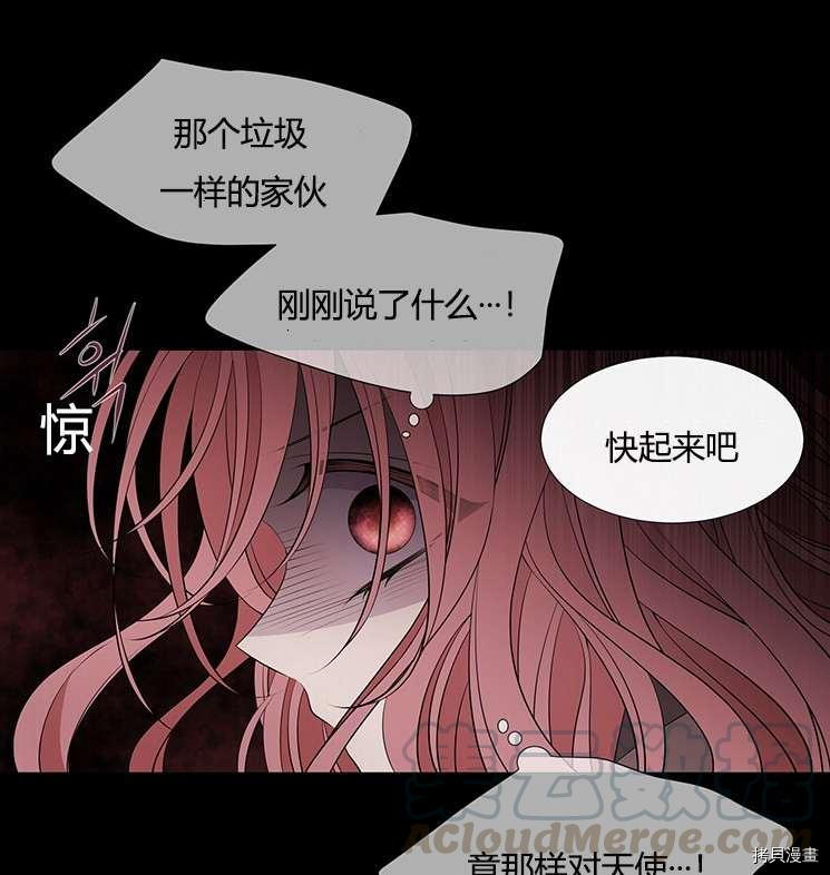 《夏洛特的五个徒弟》漫画最新章节第76话免费下拉式在线观看章节第【61】张图片