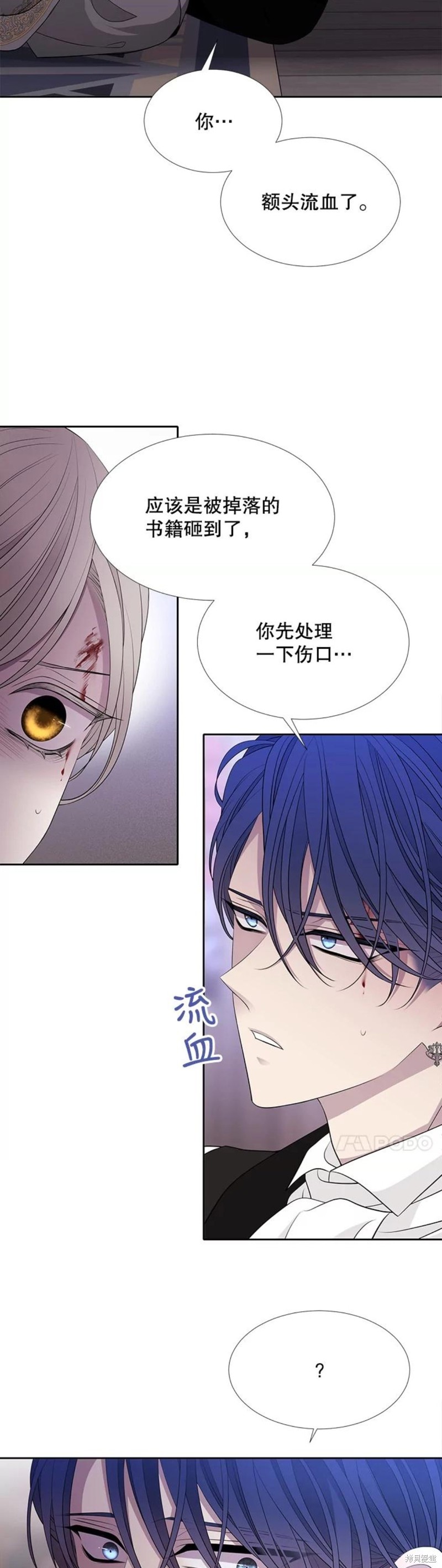 《夏洛特的五个徒弟》漫画最新章节第127话免费下拉式在线观看章节第【18】张图片