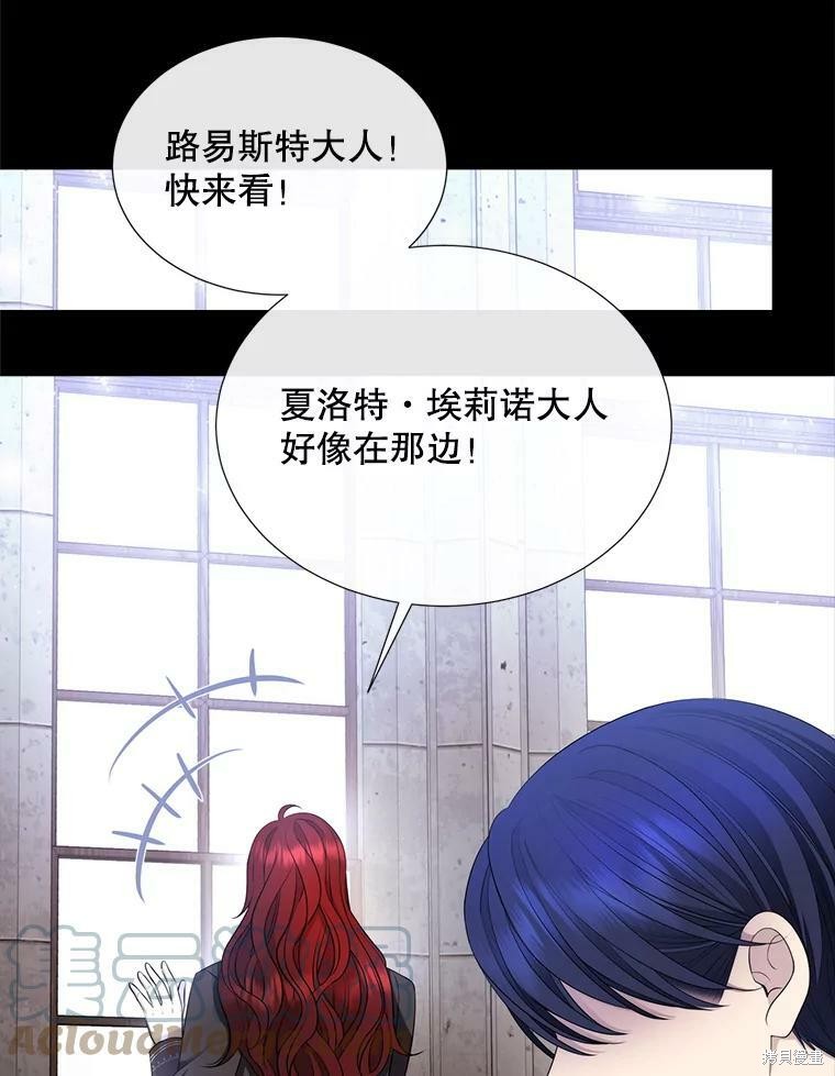 《夏洛特的五个徒弟》漫画最新章节第131话免费下拉式在线观看章节第【83】张图片