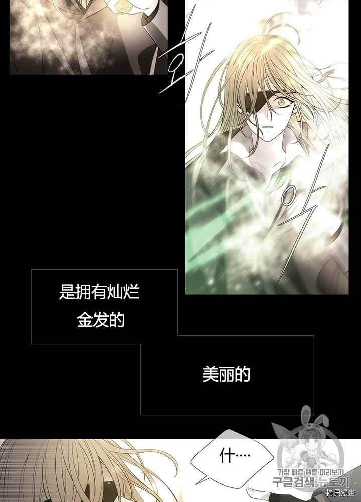 《夏洛特的五个徒弟》漫画最新章节第44话免费下拉式在线观看章节第【12】张图片