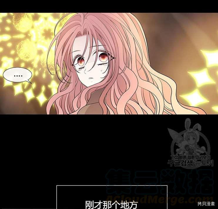 《夏洛特的五个徒弟》漫画最新章节第78话免费下拉式在线观看章节第【61】张图片