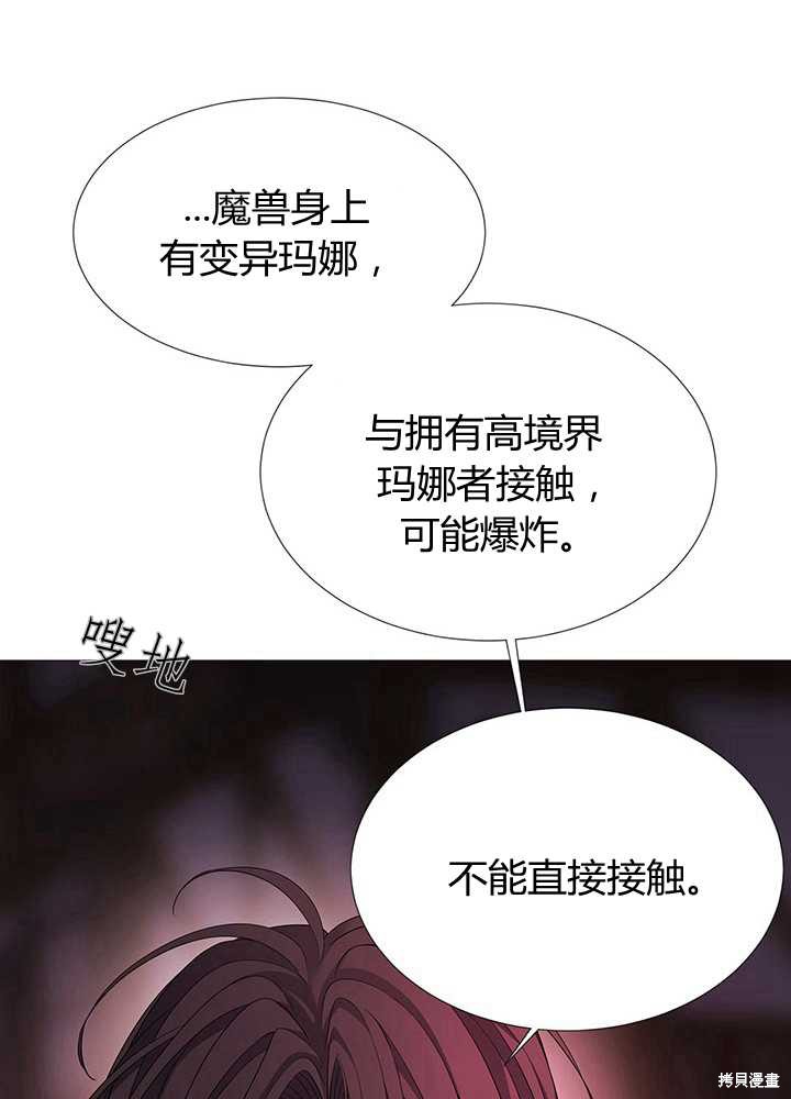 《夏洛特的五个徒弟》漫画最新章节第102话免费下拉式在线观看章节第【16】张图片