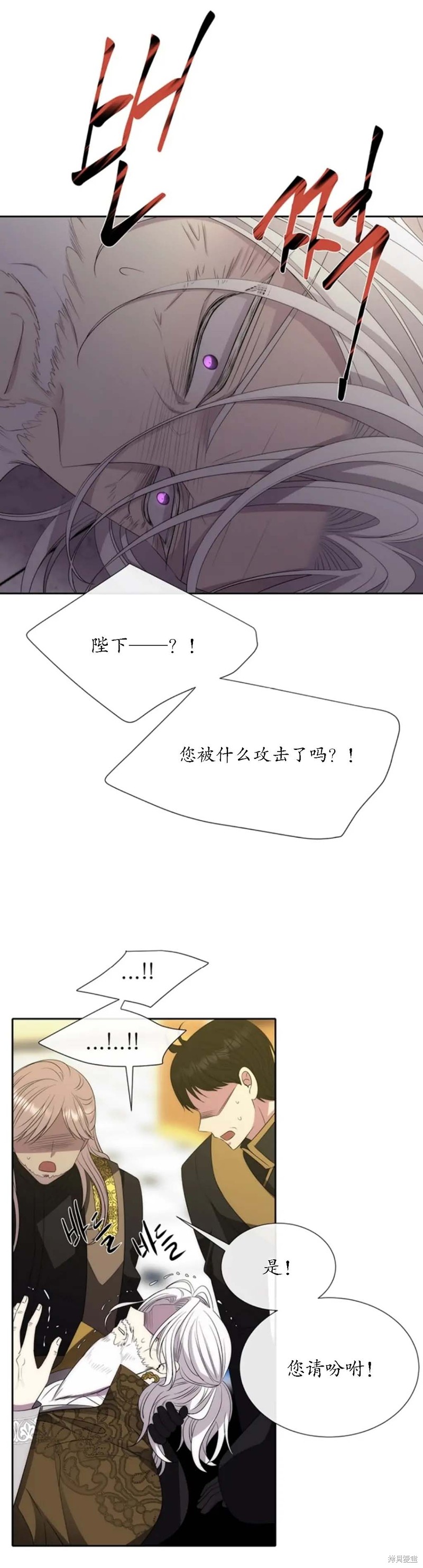 《夏洛特的五个徒弟》漫画最新章节第151话免费下拉式在线观看章节第【8】张图片