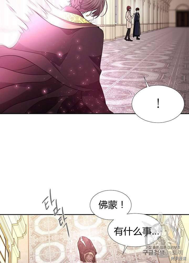 《夏洛特的五个徒弟》漫画最新章节第60话免费下拉式在线观看章节第【23】张图片