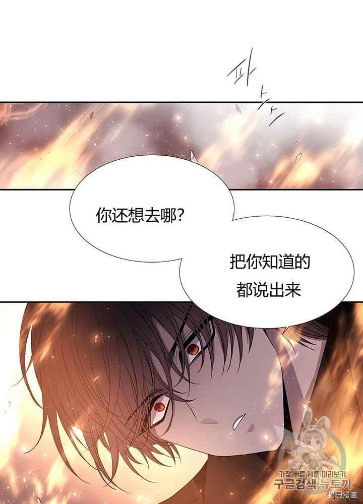 《夏洛特的五个徒弟》漫画最新章节第49话免费下拉式在线观看章节第【42】张图片