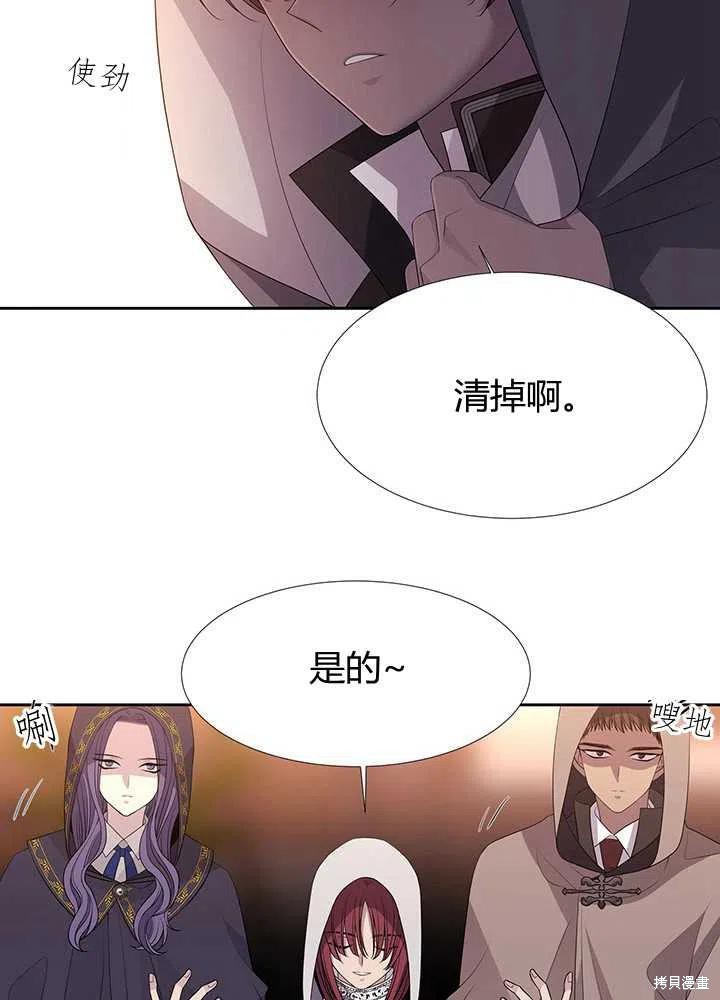 《夏洛特的五个徒弟》漫画最新章节第98话免费下拉式在线观看章节第【60】张图片