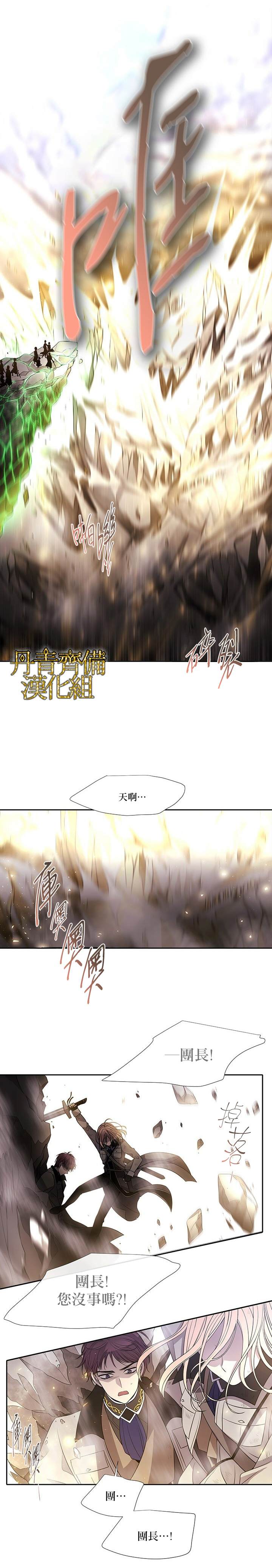 《夏洛特的五个徒弟》漫画最新章节第33话免费下拉式在线观看章节第【2】张图片