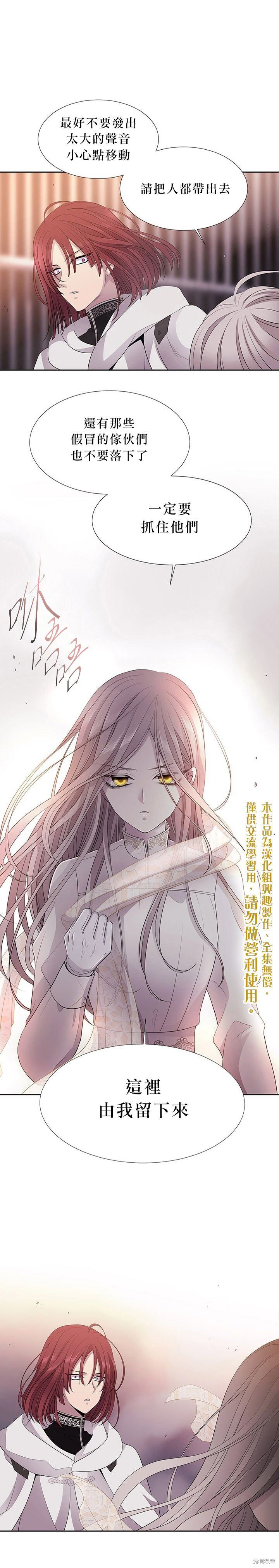 《夏洛特的五个徒弟》漫画最新章节第11话免费下拉式在线观看章节第【1】张图片