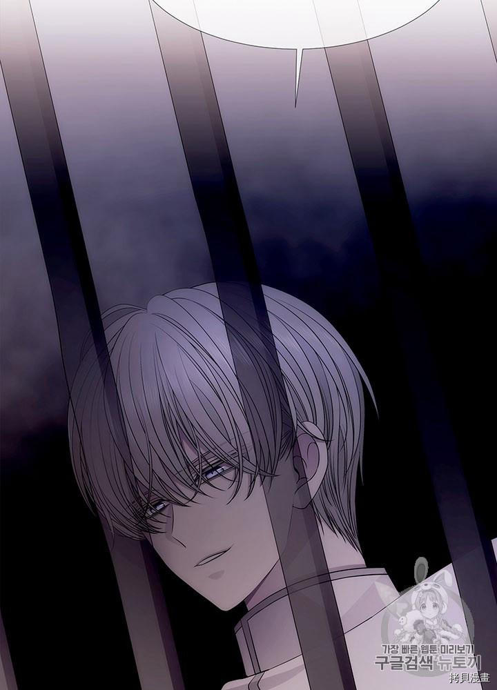《夏洛特的五个徒弟》漫画最新章节第63话免费下拉式在线观看章节第【2】张图片