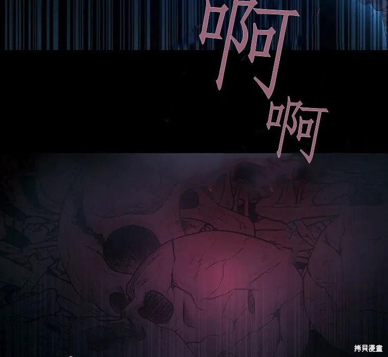 《夏洛特的五个徒弟》漫画最新章节第88话免费下拉式在线观看章节第【33】张图片