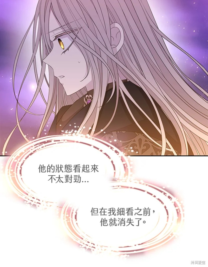 《夏洛特的五个徒弟》漫画最新章节第110话免费下拉式在线观看章节第【68】张图片