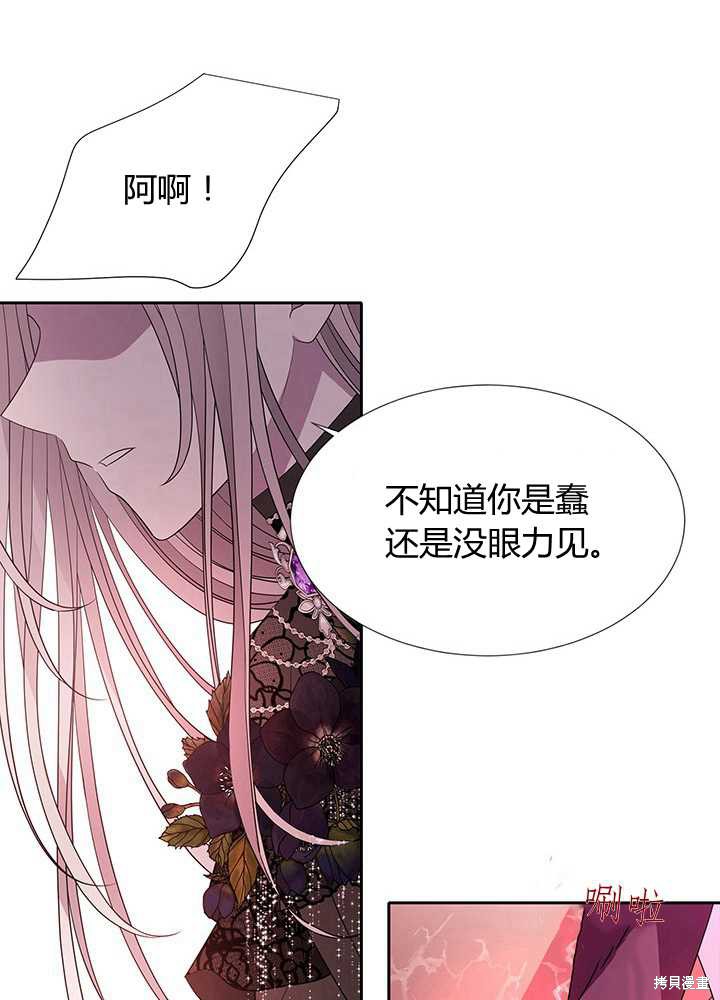 《夏洛特的五个徒弟》漫画最新章节第102话免费下拉式在线观看章节第【40】张图片