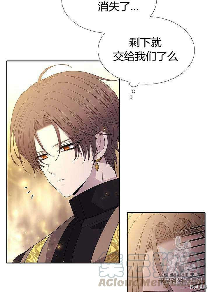 《夏洛特的五个徒弟》漫画最新章节第54话免费下拉式在线观看章节第【45】张图片