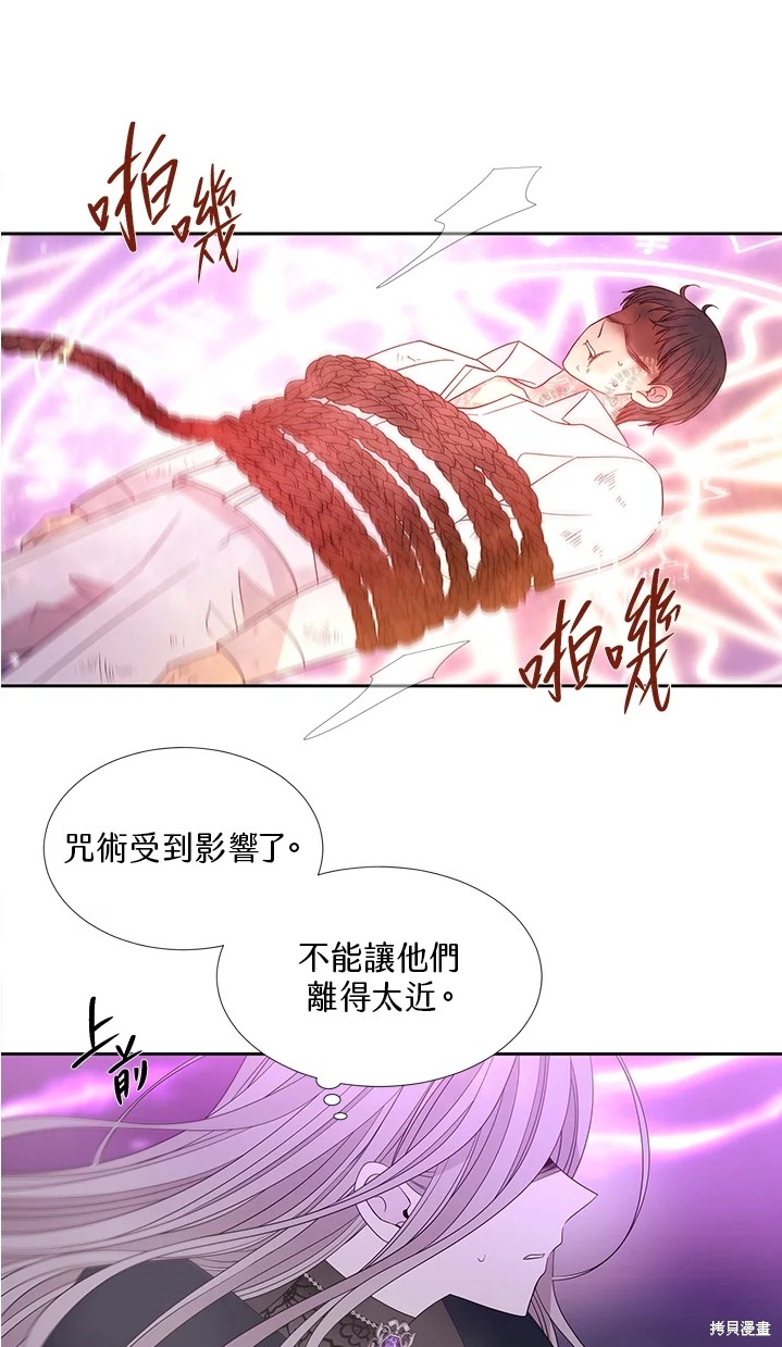 《夏洛特的五个徒弟》漫画最新章节第109话免费下拉式在线观看章节第【26】张图片