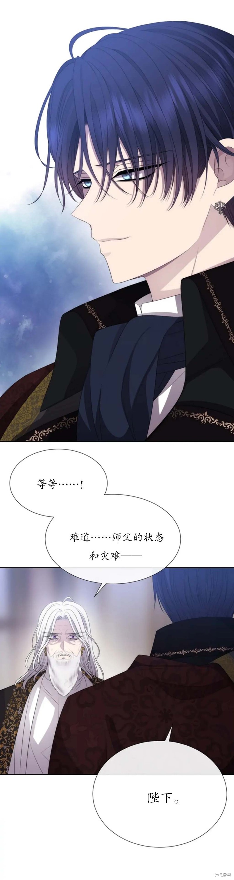 《夏洛特的五个徒弟》漫画最新章节第158话免费下拉式在线观看章节第【17】张图片