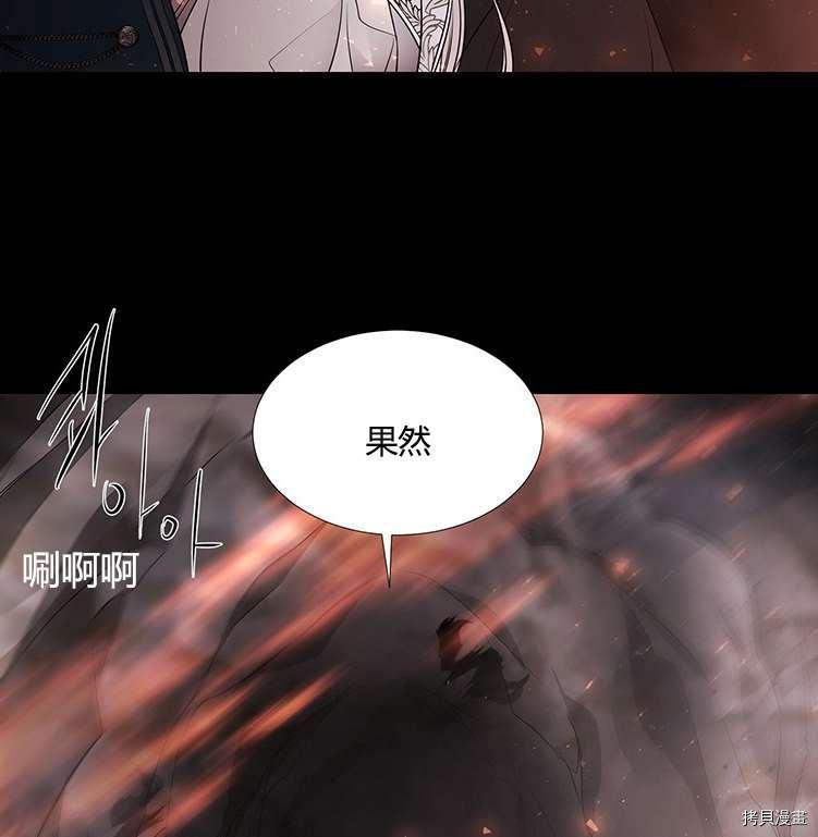 《夏洛特的五个徒弟》漫画最新章节第78话免费下拉式在线观看章节第【40】张图片