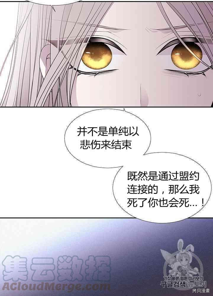 《夏洛特的五个徒弟》漫画最新章节第58话免费下拉式在线观看章节第【41】张图片