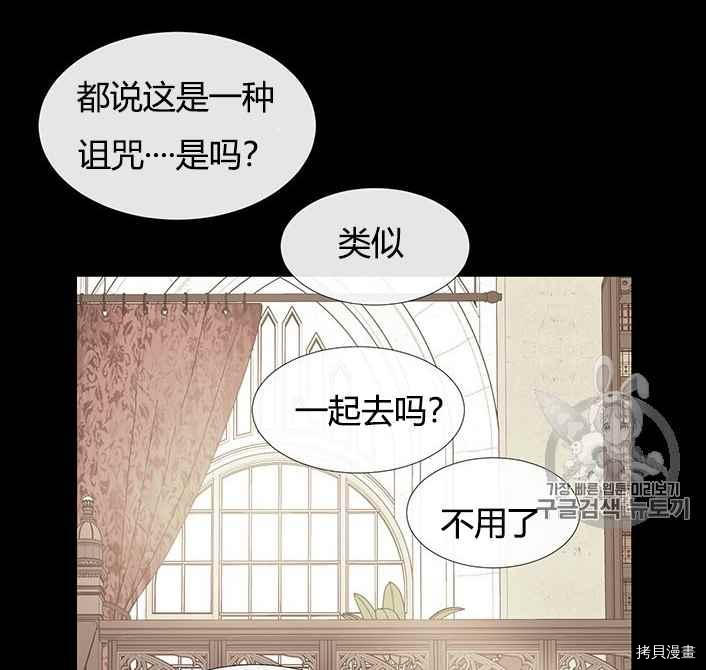 《夏洛特的五个徒弟》漫画最新章节第51话免费下拉式在线观看章节第【24】张图片