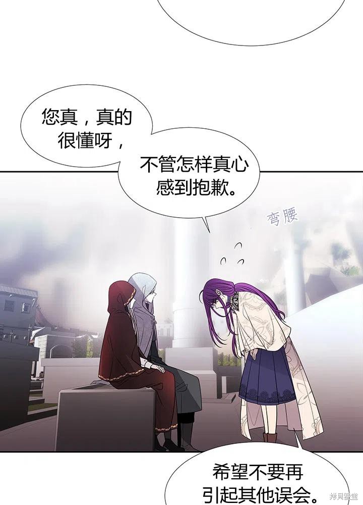 《夏洛特的五个徒弟》漫画最新章节第92话免费下拉式在线观看章节第【6】张图片