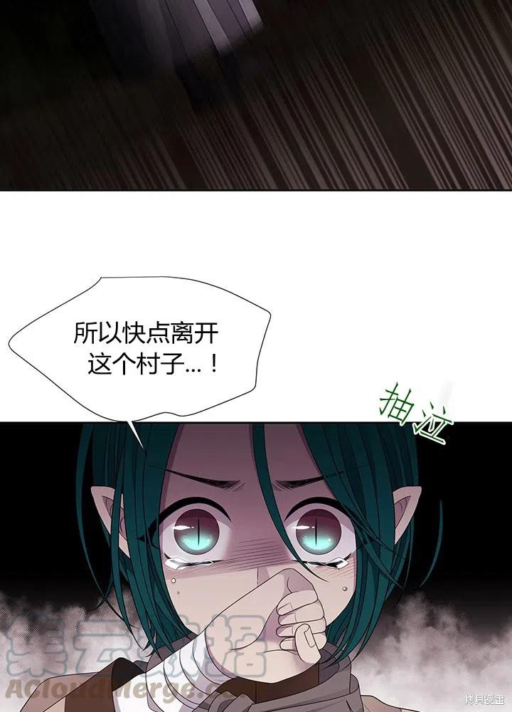 《夏洛特的五个徒弟》漫画最新章节第93话免费下拉式在线观看章节第【22】张图片