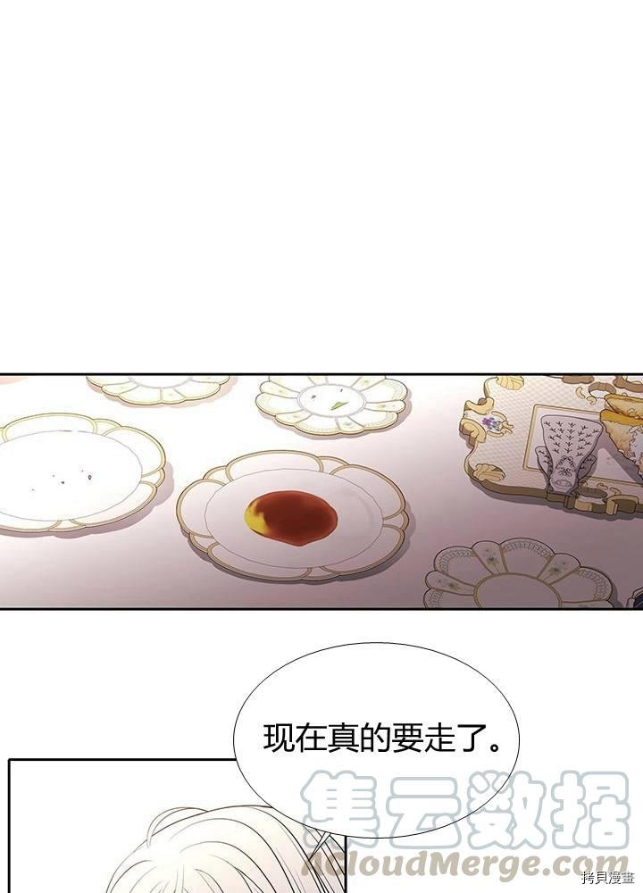 《夏洛特的五个徒弟》漫画最新章节第59话免费下拉式在线观看章节第【61】张图片