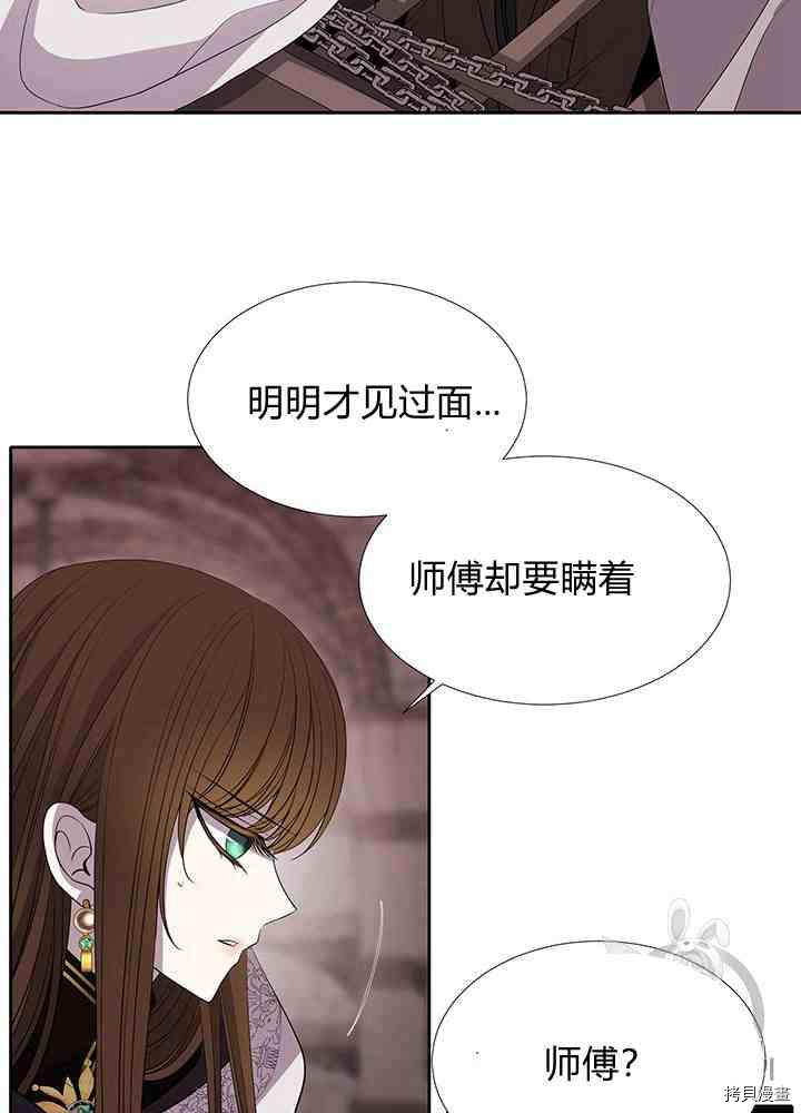 《夏洛特的五个徒弟》漫画最新章节第43话免费下拉式在线观看章节第【28】张图片