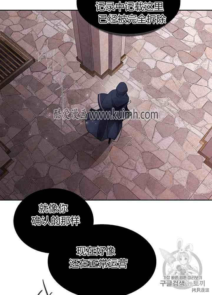 《夏洛特的五个徒弟》漫画最新章节第42话免费下拉式在线观看章节第【4】张图片