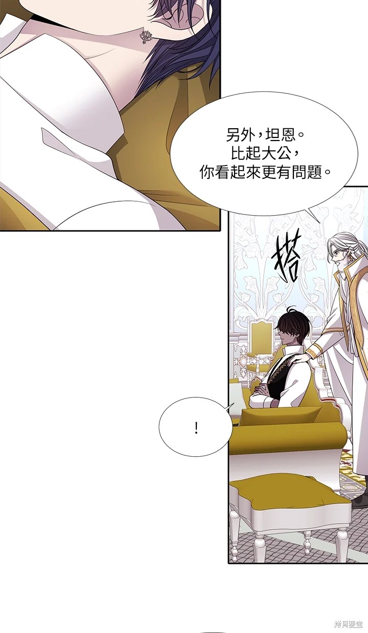 《夏洛特的五个徒弟》漫画最新章节第116话免费下拉式在线观看章节第【33】张图片