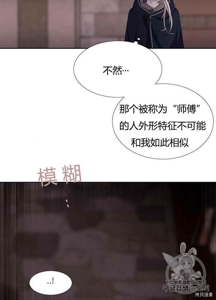 《夏洛特的五个徒弟》漫画最新章节第41话免费下拉式在线观看章节第【8】张图片