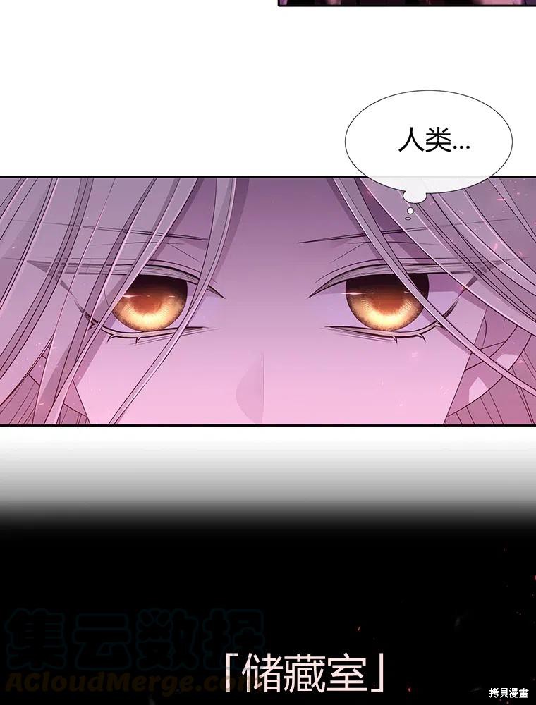 《夏洛特的五个徒弟》漫画最新章节第95话免费下拉式在线观看章节第【61】张图片