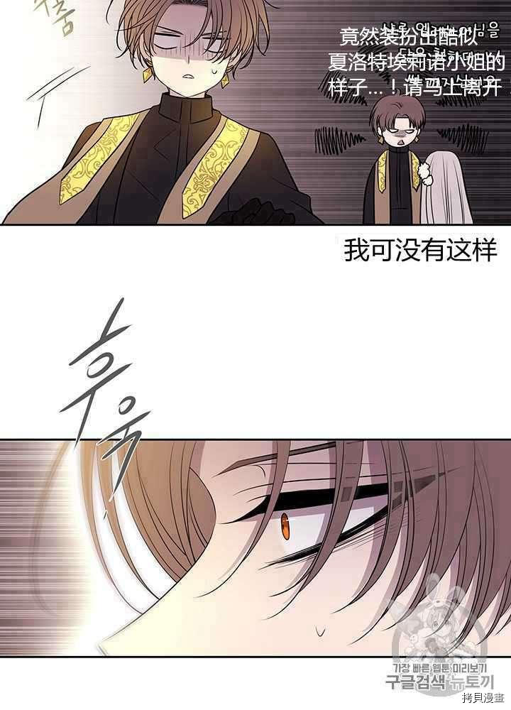 《夏洛特的五个徒弟》漫画最新章节第54话免费下拉式在线观看章节第【48】张图片