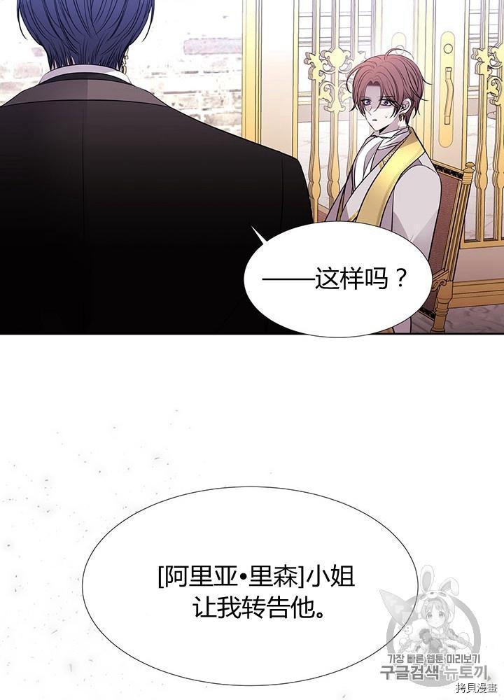 《夏洛特的五个徒弟》漫画最新章节第63话免费下拉式在线观看章节第【68】张图片