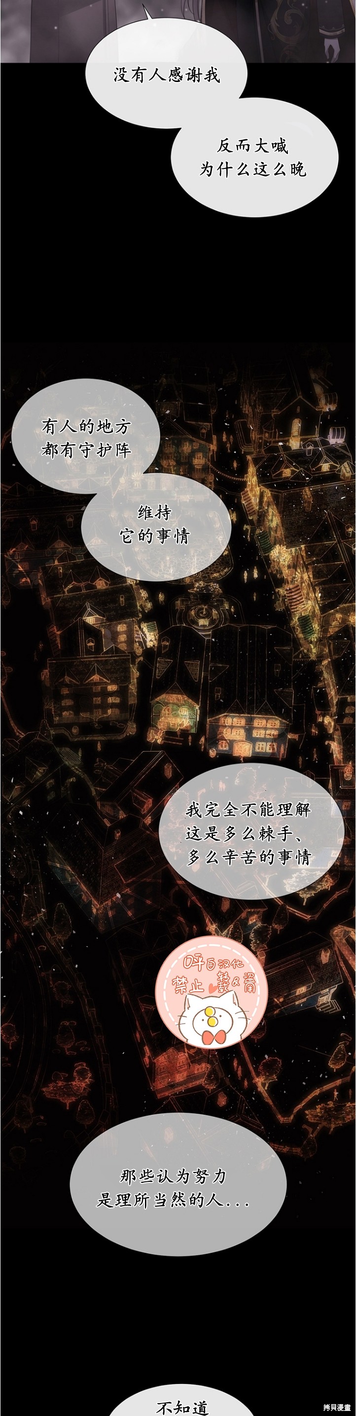 《夏洛特的五个徒弟》漫画最新章节第128话免费下拉式在线观看章节第【4】张图片