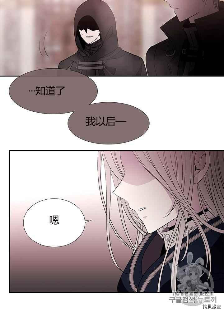 《夏洛特的五个徒弟》漫画最新章节第49话免费下拉式在线观看章节第【39】张图片