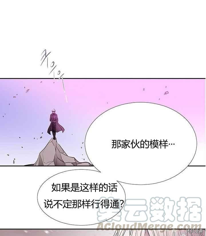 《夏洛特的五个徒弟》漫画最新章节第52话免费下拉式在线观看章节第【13】张图片