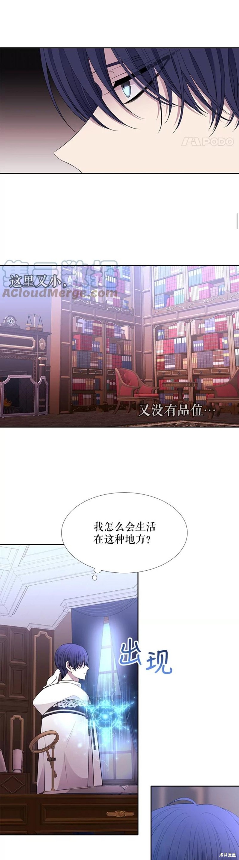 《夏洛特的五个徒弟》漫画最新章节第121话免费下拉式在线观看章节第【11】张图片