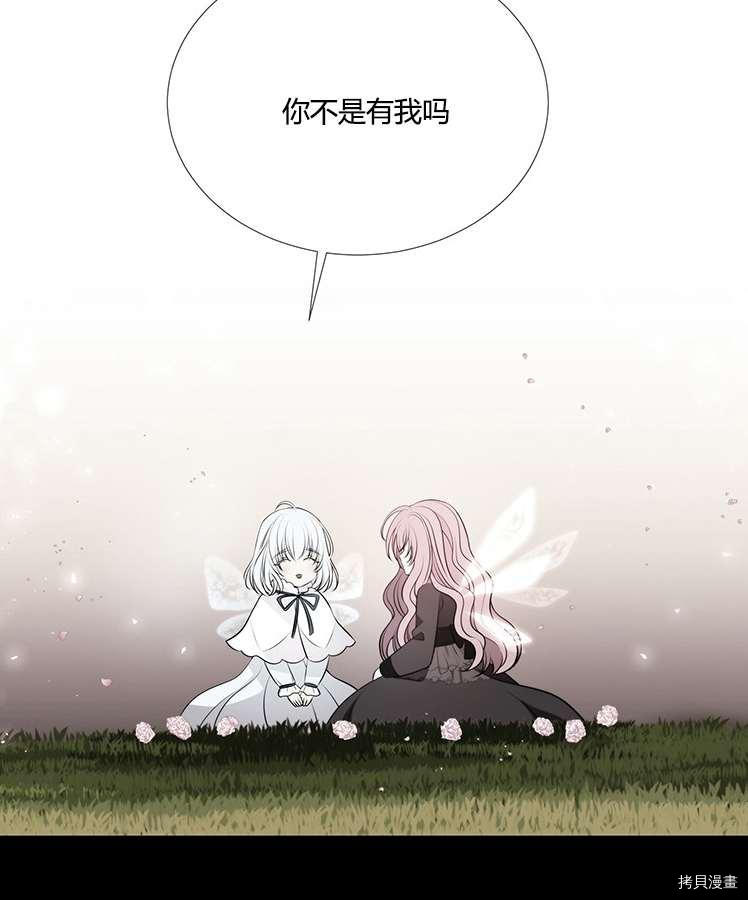 《夏洛特的五个徒弟》漫画最新章节第77话免费下拉式在线观看章节第【32】张图片