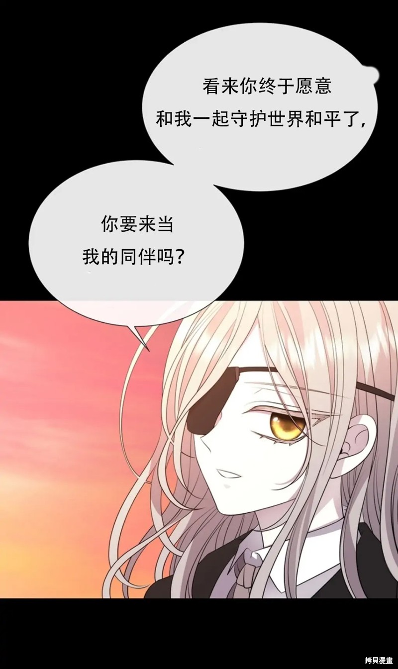 《夏洛特的五个徒弟》漫画最新章节第135话免费下拉式在线观看章节第【30】张图片